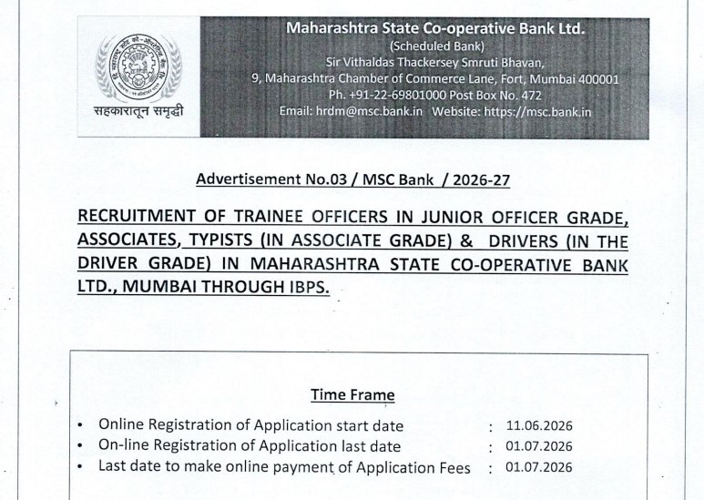 MSC Bank Trainee Recruitment 2026