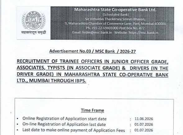 MSC Bank Recruitment 2026 Notification For 139 Trainee Posts