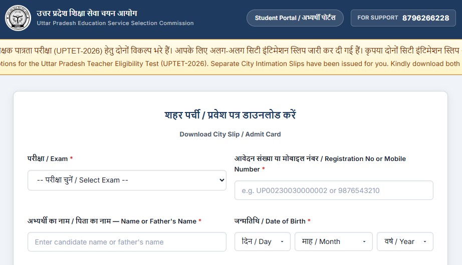 UPTET Admit Card 2026 Download Now