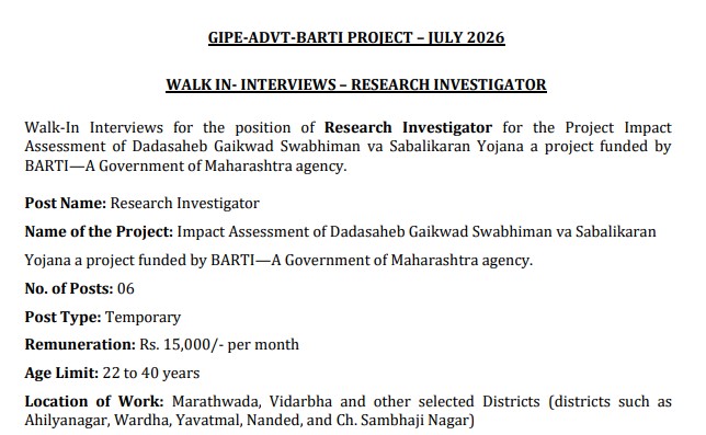 GIPE Research Investigator Recruitment 2026