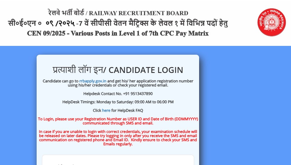 RRB Group D Admit Card 2026 Released: Download of Admit Cards for the August 3