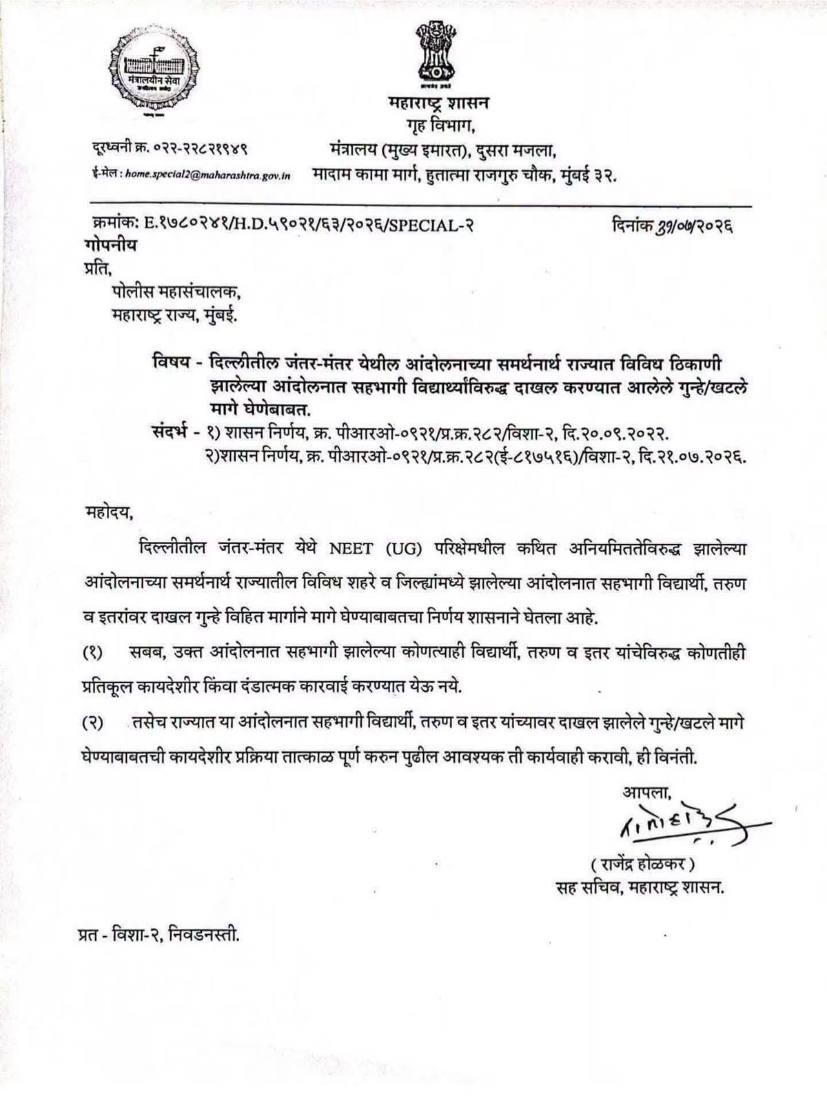 Maharashtra Govt Directs Withdrawal of Cases Against Students Who Joined NEET Protest