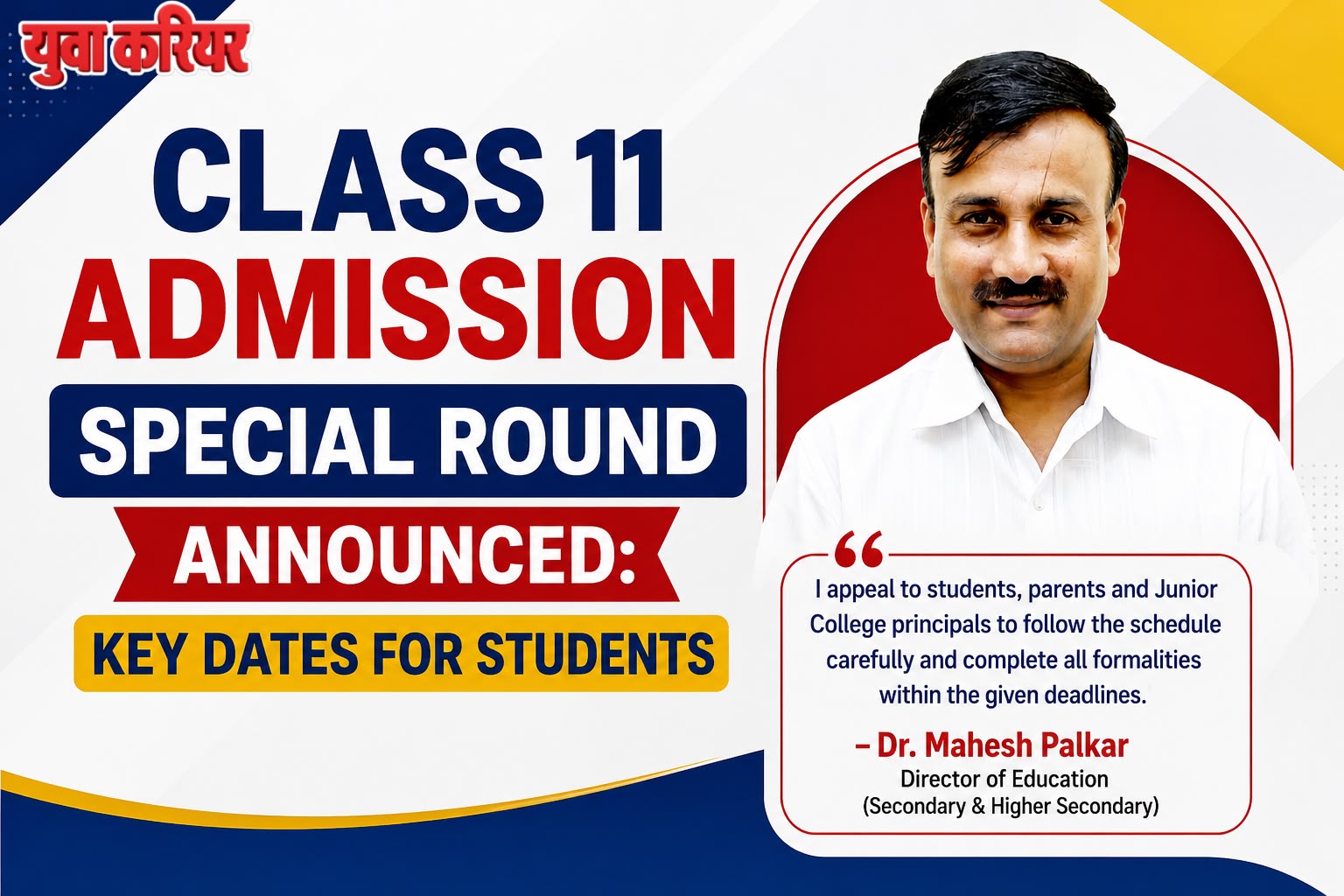 Class 11 Admission Special Round Announced: Key Dates for Students