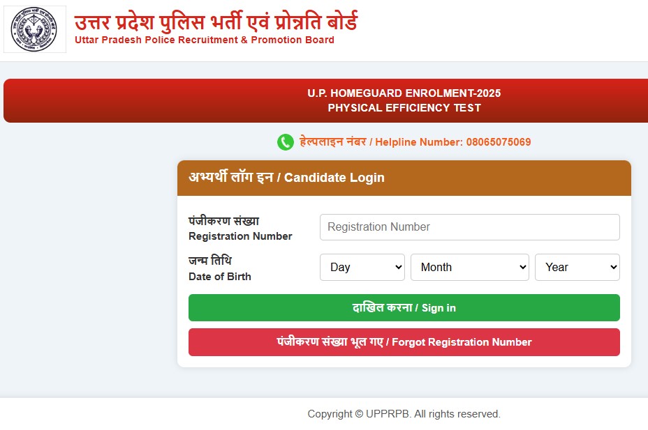 UP Home Guard Admit Card 2026 Out for PET / PST Exam