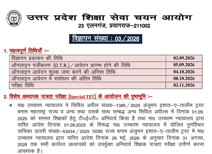 UP Special TET Online Form 2026: Apply Online From 5 September