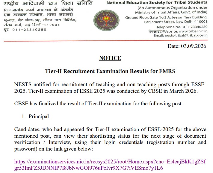 EMRS Teaching Non Teaching Tier-II Result 2026 Out: Check Result