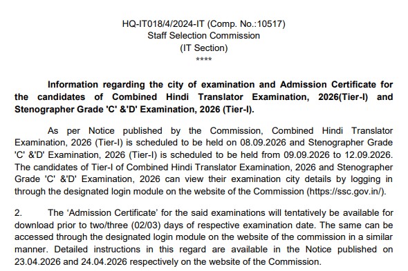SSC JHT Exam City Details 2026: 8 September Exam Check City Slip