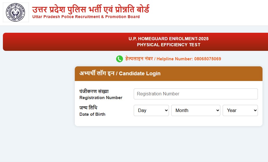 UP Home Guard PET/ PST Admit Card 2026 Out For 41,424 Posts