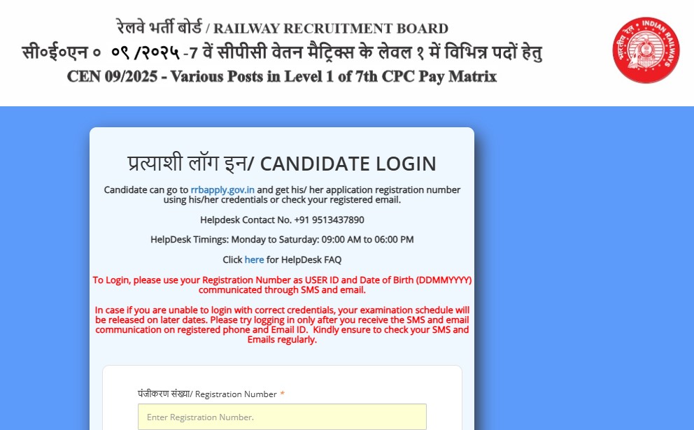 Railway RRB Group D Answer Key 2026 Out: Download Now
