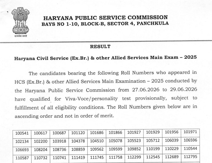 HPSC HCS Mains Result 2026 Out