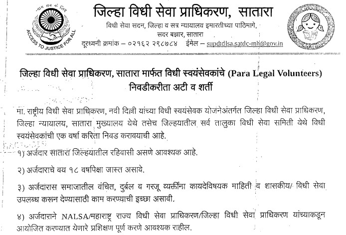 DLSA Satara Para Legal Volunteers Recruitment 2026: Out
