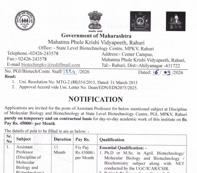 MPKV Rahuri Assistant Professor Recruitment 2026: Salary ₹45,000