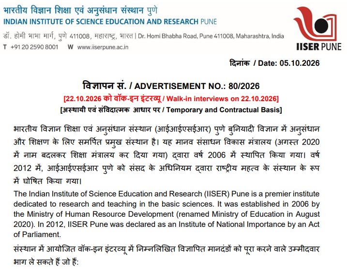 IISER Pune Project Associate Recruitment 2026: Walk-in Interview