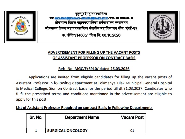 LTMG Hospital Recruitment 2026: Salary of 1.10 Lakh for the post of Assistant Professor