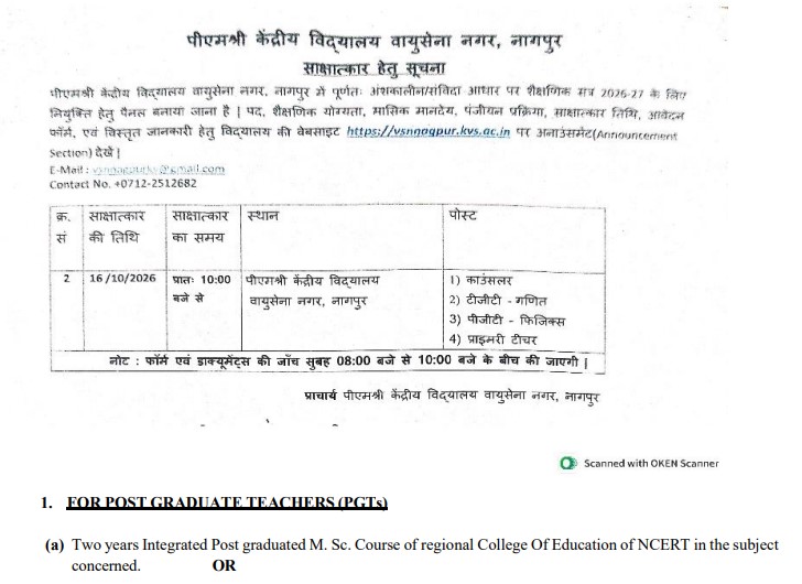 Kendriya Vidyalaya Nagpur Recruitment 2026: Recruitment for PGT, TGT, and Counsellor Posts