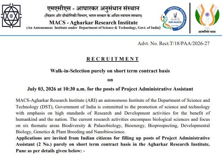 ARI Pune Recruitment 2026: Project Administrative Assistant
