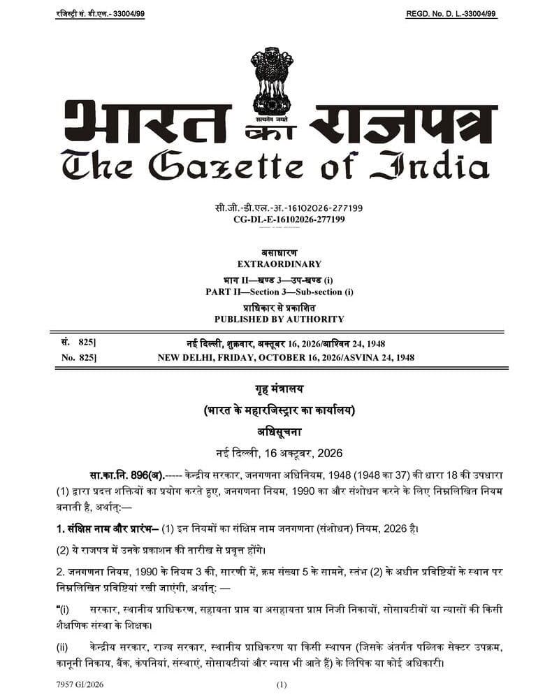 Census Rules 2026: Government Expands Eligibility for Enumerators Centre Revises