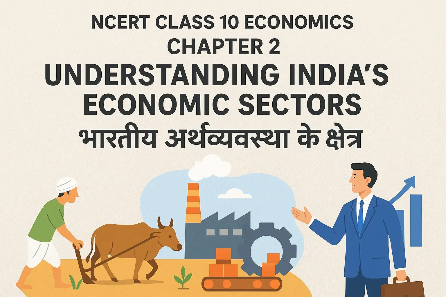 NCERT Class 10 Economics Chapter 2 Hindi PDF – Understanding India’s Economic Sectors (भारतीय अर्थव्यवस्था के क्षेत्र)