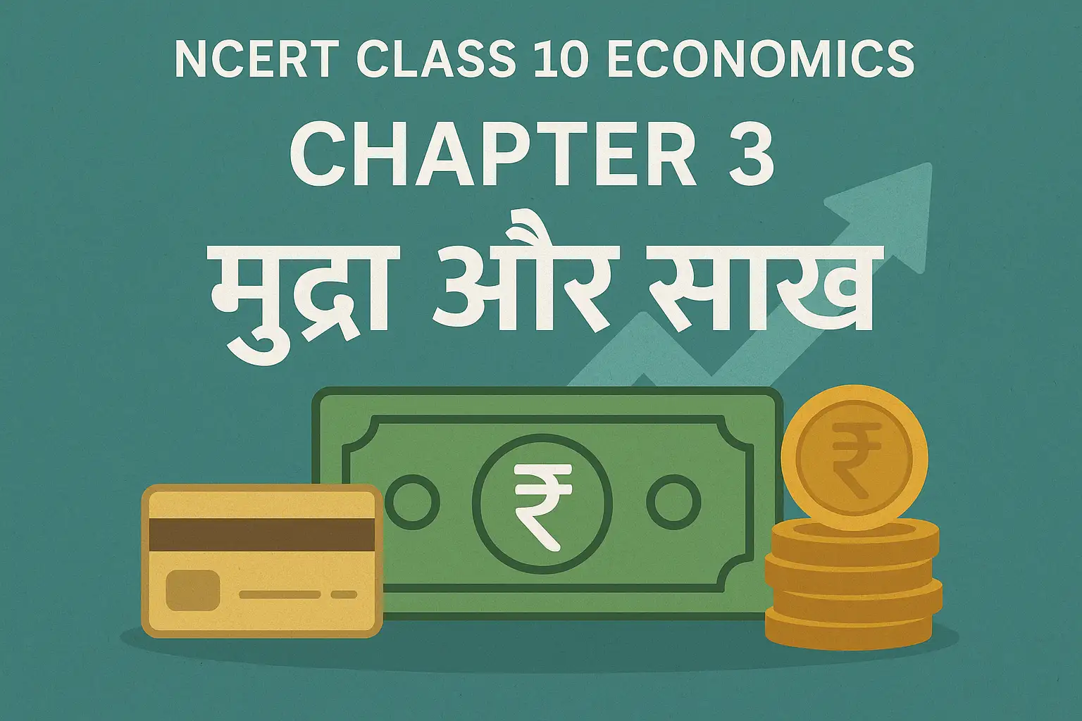 NCERT Class 10 Economics Chapter 3 Hindi PDF – मुद्रा और साख
