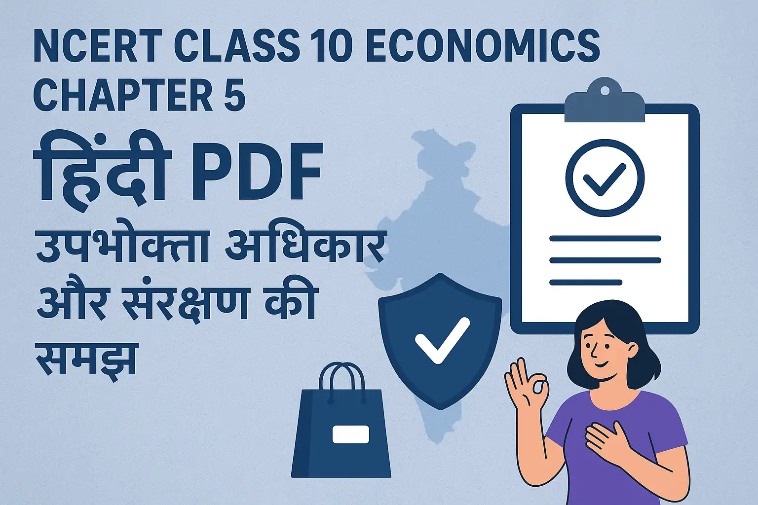 NCERT Class 10 Economics Chapter 5 Hindi PDF – Understanding Consumer Rights and Protection in India