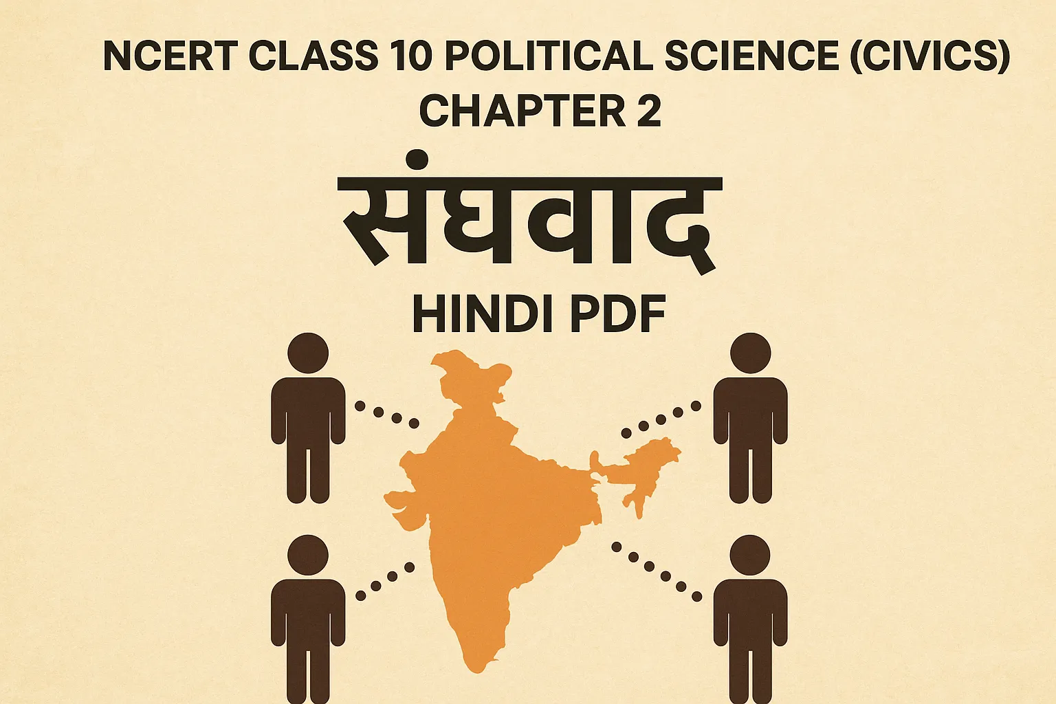 NCERT Class 10 Political Science (Civics) Chapter 2 Hindi PDF – संघवाद
