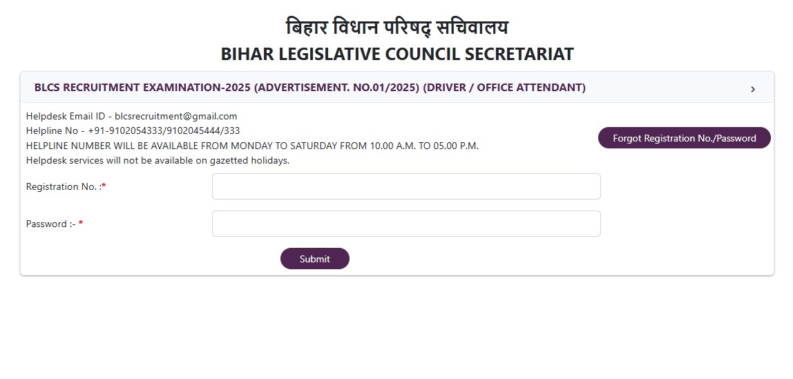 Bihar Vidhan Parishad Driver Exam 2025: Admit Card Released, Check Exam Date & Download Steps