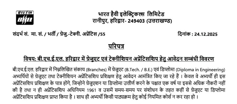 BHEL Apprentice Jobs 2025–26: 50 Training Vacancies Open at Haridwar Unit