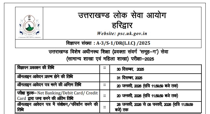 UKPSC Recruitment 2026: 808 Lecturer Vacancies Announced, Apply Online Now