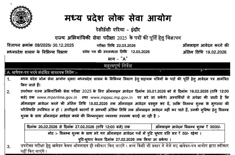 MPPSC AE Recruitment 2026: 32 Engineering Vacancies, Eligibility, Exam Pattern and Apply Online