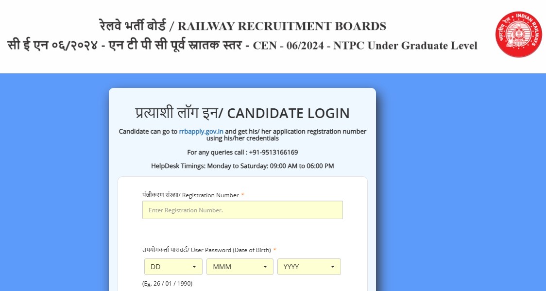 RRB NTPC UG Exam City Slip 2025 Out: Check Your Allotted City for December 20 Exam