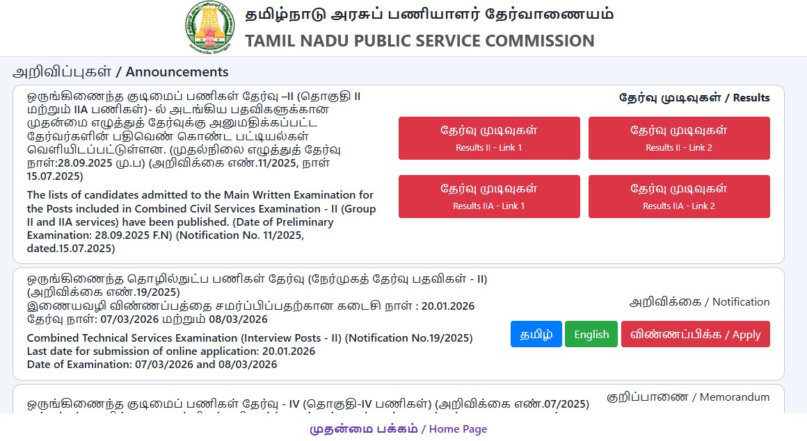 TNPSC Group 2 Prelims Result 2025 Declared: Direct Link, Cut-Off Update and What’s Next