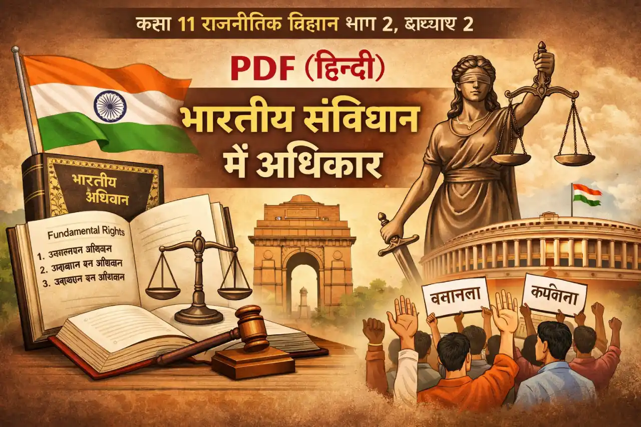 Class 11 Political Science Part 2 Chapter 2 PDF (Hindi): भारतीय संविधान में अधिकार