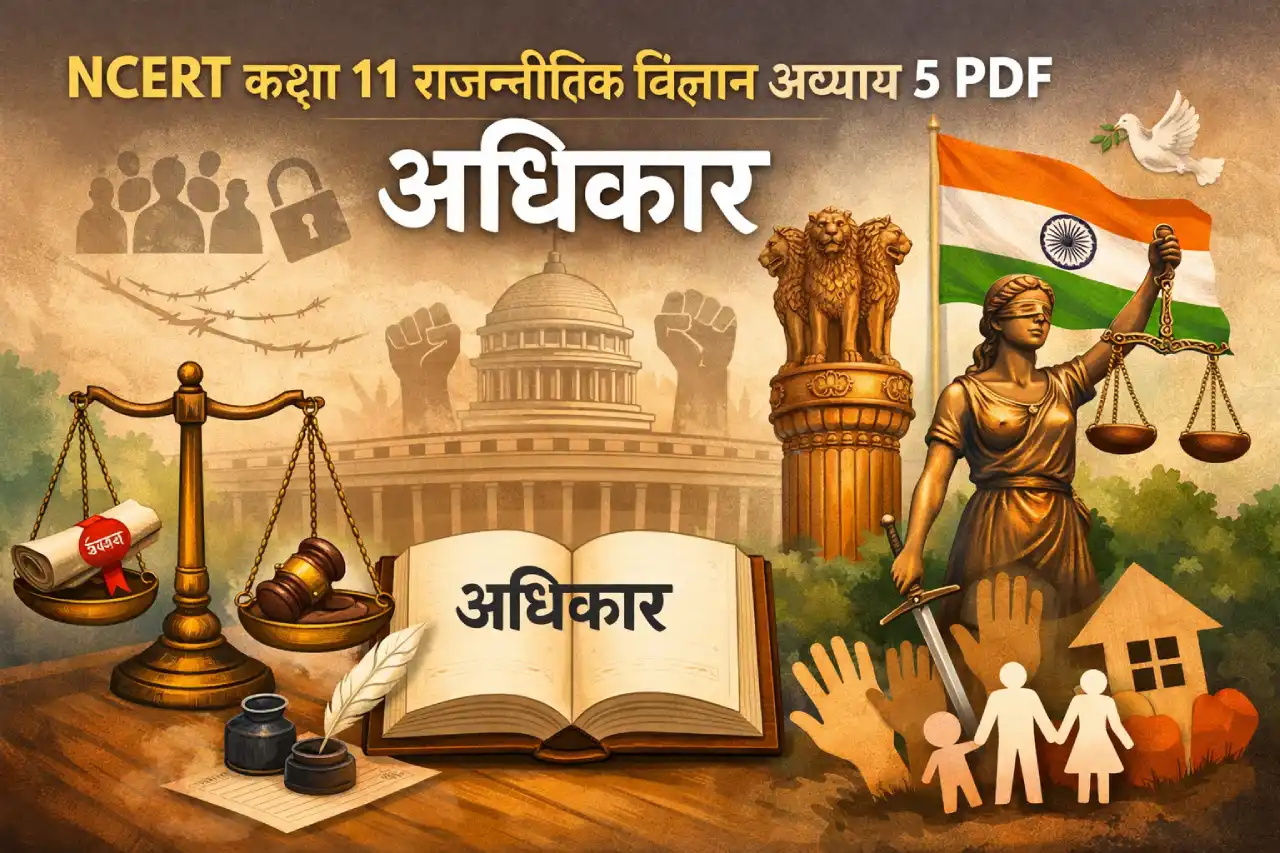 NCERT Class 11 Political Science Chapter 5 PDF (Hindi): अधिकार