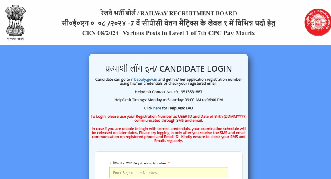 RRB Group D Admit Card 2026 Released: Direct Download Link for February 2 and 3 Exams