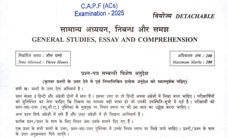 CAPF ACs 2025 Question Paper Download: General Studies, Essay and Comprehension Explained