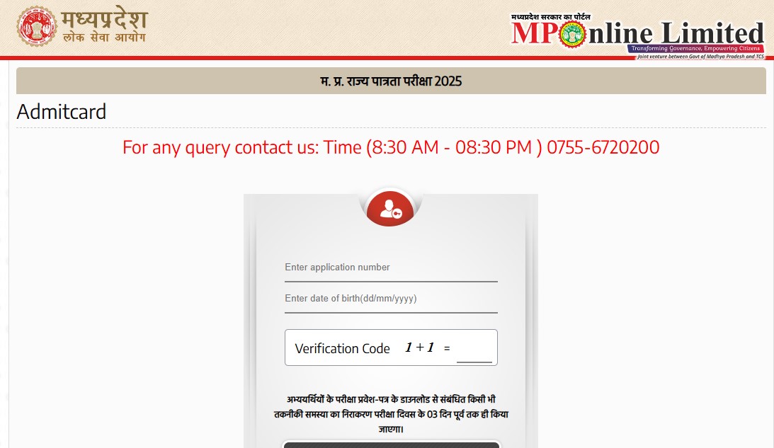 MP SET Admit Card 2026 Released: Direct Link to Download Hall Ticket