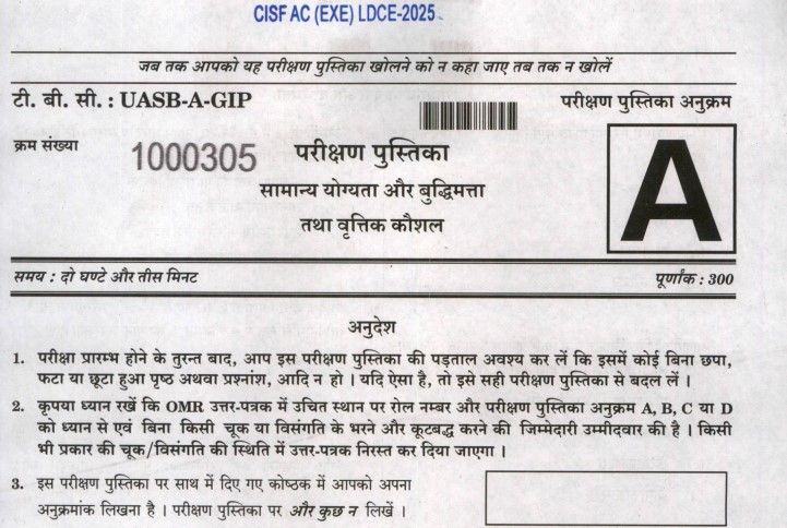 CISF AC(EXE) LDCE 2025 Question Paper PDF – Download GA, Intelligence and Professional Skill Paper