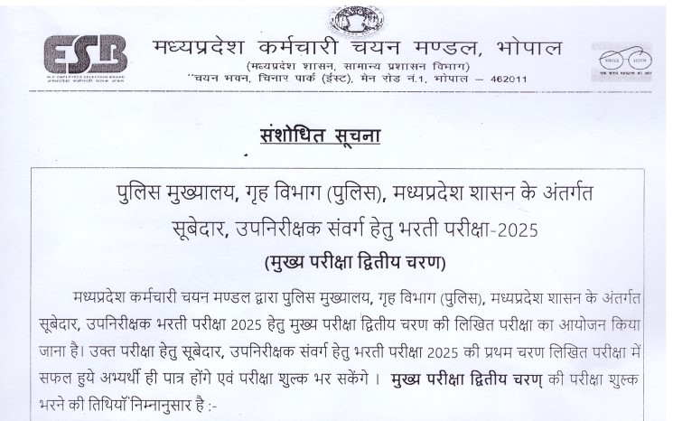 MPESB Police SI Phase-II Exam Date 2026 Announced: Check Schedule, Details and Next Steps