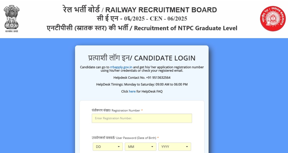 RRB NTPC Admit Card 2026 Released: Check 25 March CBT 1 Exam Details & Download Link