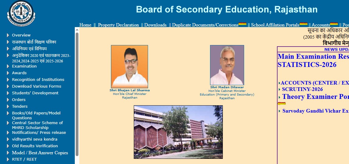 Rajasthan Board 12th Result 2026 Date: RBSE Result Link, Roll Number Check and Latest Updates