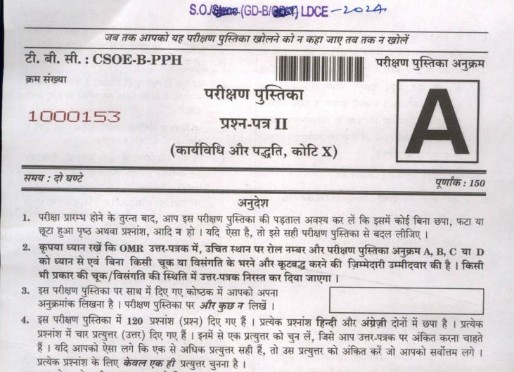CSO Grade-B LDCE 2024 Paper II Category X Question Paper Download for Exam Preparation