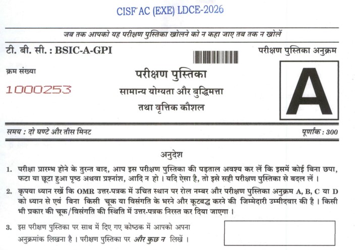 CISF AC(EXE) LDCE 2026 Question Papers PDF: Download GA, Intelligence and Professional Skill Papers