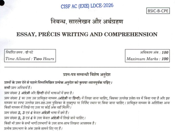 CISF AC(EXE) LDCE 2026 Essay Paper PDF: Download Precis Writing and Comprehension Questions