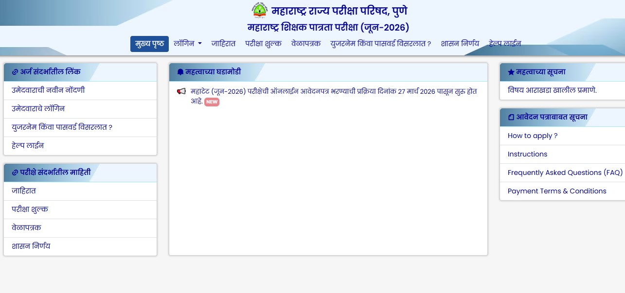 MAHA TET 2026 Registration Started: Check Exam Date, Eligibility, Fees and How to Apply